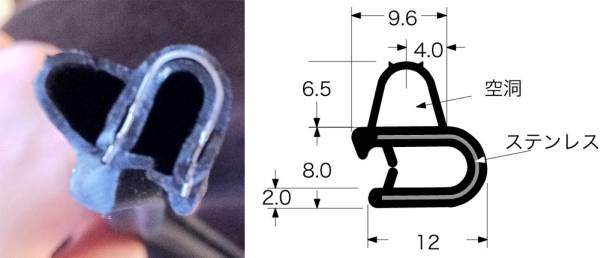 トリムラバー ウェザーストリップ 金属複合構造 汎用に色々使えます。の画像3