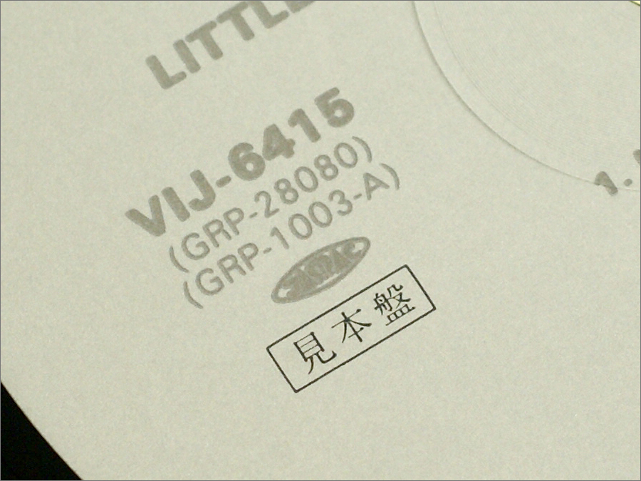 Japan Promo 見本盤 LPレコード● little big horn ジェリー・マリガン & デイブ・グルーシン GERRY MULLIGAN with DAVE GRUSIN VIJ-6415_Japan Promo 見本盤 LP / 盤きれい再生良好