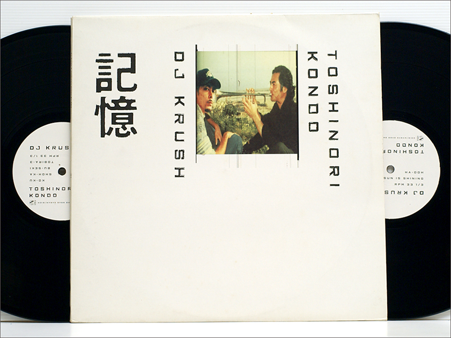 Belgium Org 初版 ベルギー盤 2枚組 2LPレコード● 記憶 KI-OKU / DJ KRUSH & 近藤等則 TOSHINORI KONDO ( R&S RECORDS AMB-8949 )の画像1