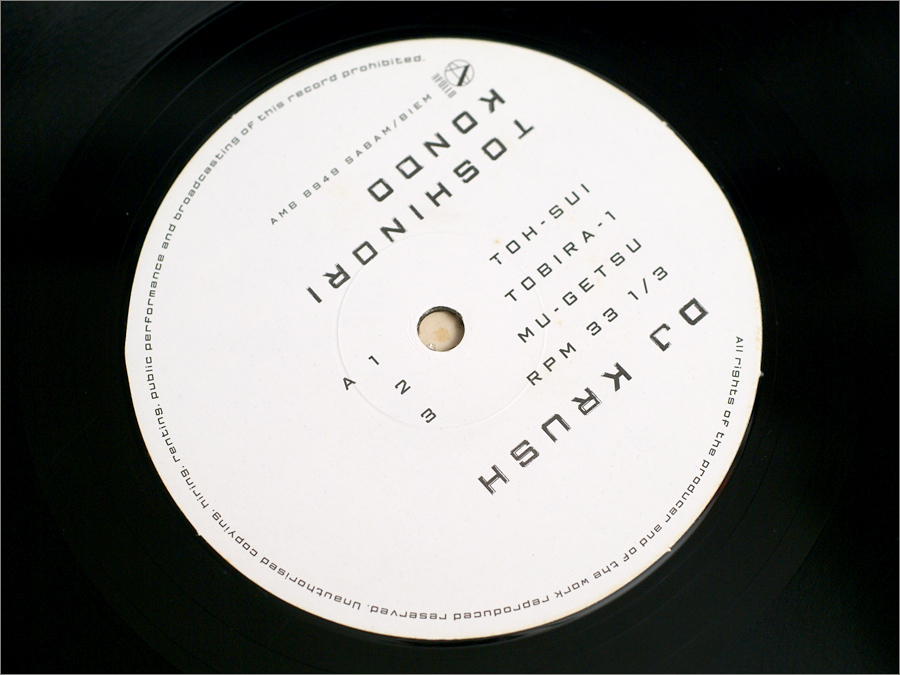 Belgium Org 初版 ベルギー盤 2枚組 2LPレコード● 記憶 KI-OKU / DJ KRUSH & 近藤等則 TOSHINORI KONDO ( R&S RECORDS AMB-8949 )の画像3