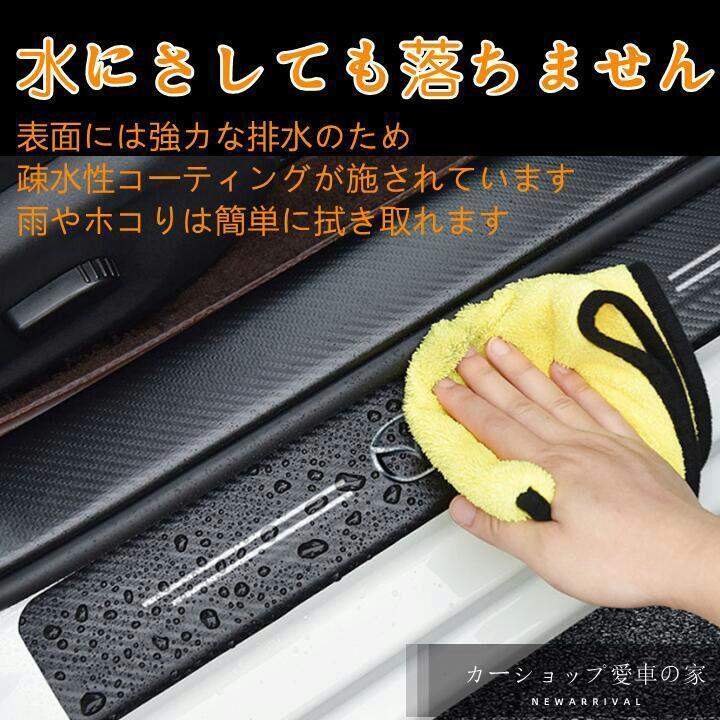  Suzuki SUZUKI door side step guard scuff plate dirt scratch prevention all-purpose 5P