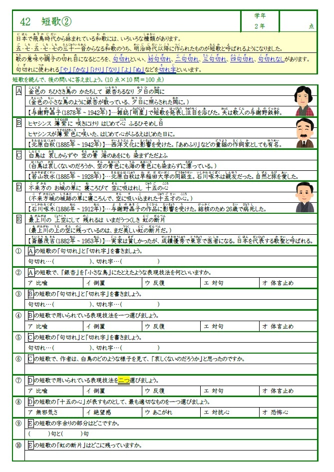 学び道場の【高校入試かんたん国語マスター】漢字・言葉・文章・文法・古文・漢文・小論文★苦手でも理解しやすい★WORD版とPDF版を収録★_フルカラーで学習意欲と集中力が増します◎