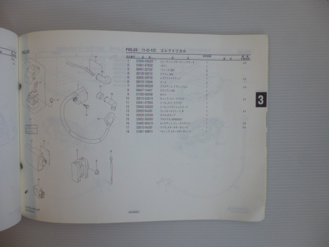 スズキアドレスＶ１２５パーツリストUZ125SL0/SUL0（CF4MA-100001～)9900B-60034-010送料無料_画像3