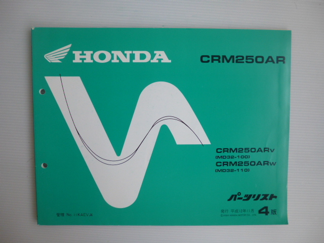  Honda CRM250AR parts list CRM250ARV/ARW(MD32-1000001~)4 version free shipping 