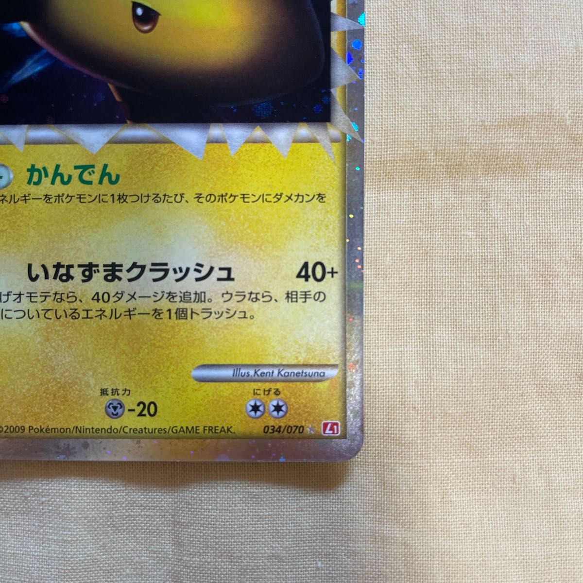 ポケモンカード デンリュウ(かんでん)|Yahoo!フリマ(旧PayPay ポケモンカード デンリュウ(かんでん)|Yahoo!フリマ(旧PayPay