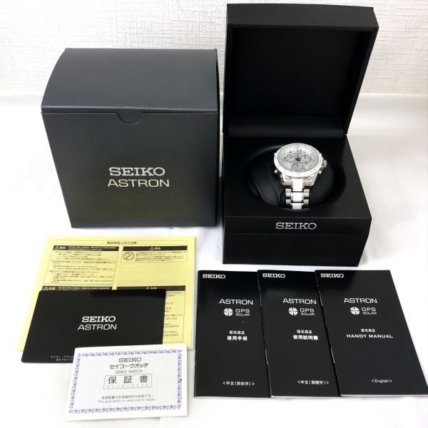 美品 SEIKO セイコー ASTRON アストロン 腕時計 SBXB027 GPS 電波 ソーラー クロノグラフ ホワイト コレクション カレンダー 箱付き 動作OKの画像7
