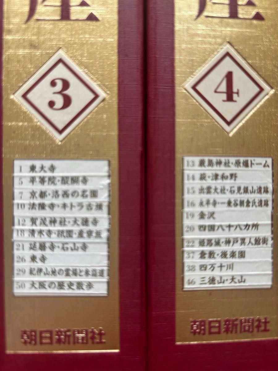 日本遺産No1ー50  朝日新聞社企画　朝日ビジュアル 週刊 朝日ビジュアルシリーズ 日本遺産 バインダー