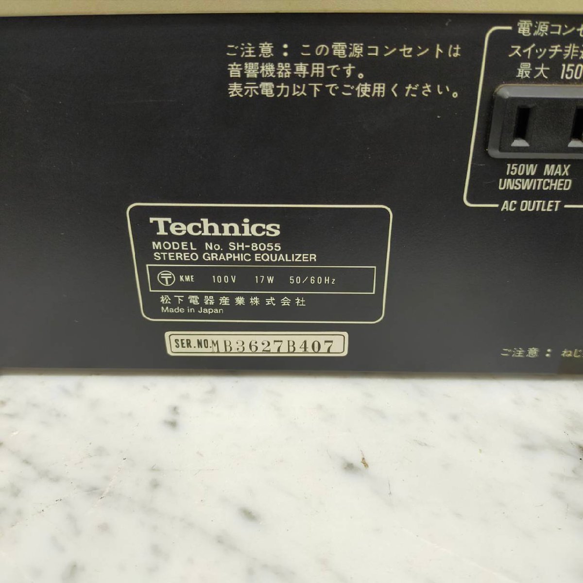 T7731＊【中古】Technics テクニクス SH-8055 グラフィックイコライザーの画像6