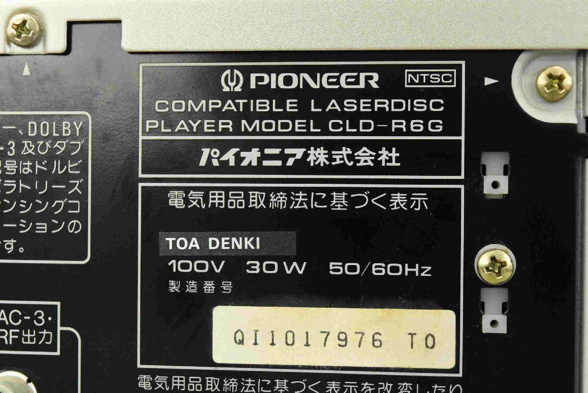 F*PIONEER Pioneer CLD-R6G CD/LD player * used *