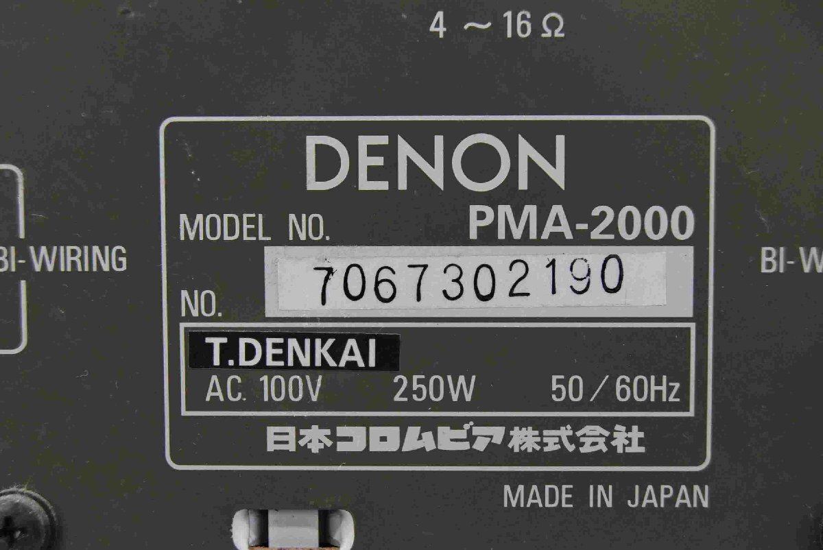 F☆DENON デノン プリメインアンプ PMA-2000 ☆中古☆の画像8