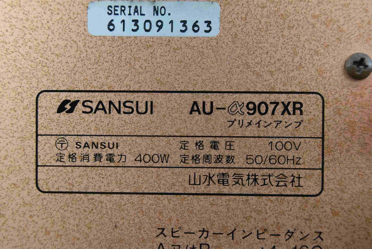 F☆SANSUI/サンスイ プリメインアンプ AU-a907XR ☆難あり品☆の画像7