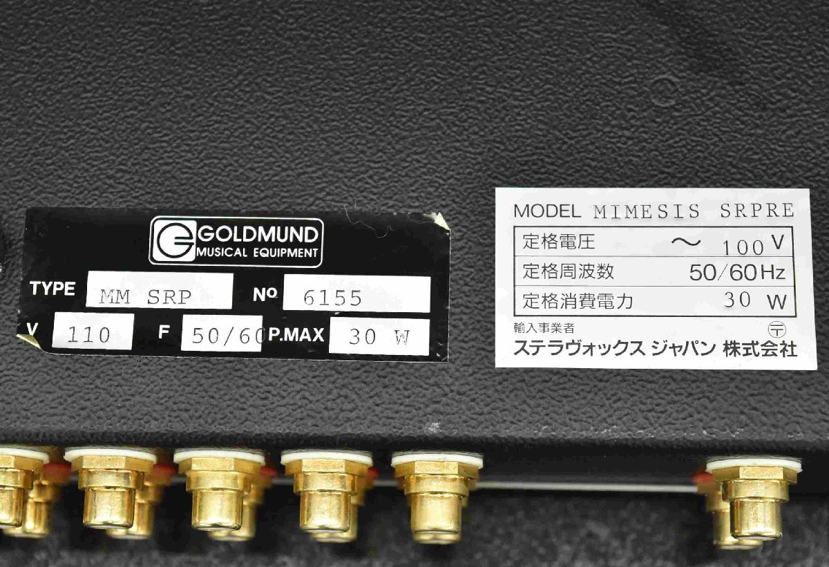 F*GOLDMUND Gold moon doMM SRP pre-amplifier * used *