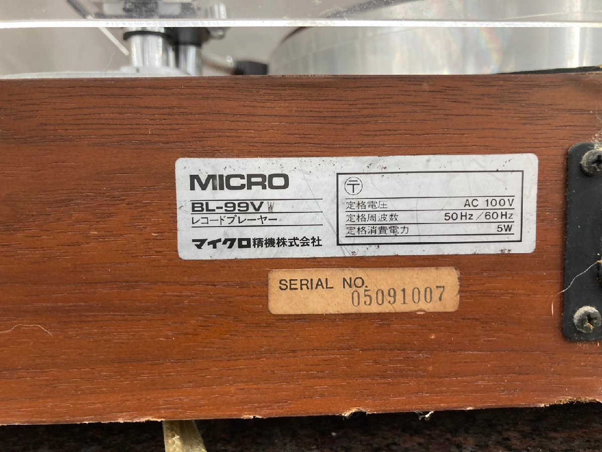 T7835*[ used ]MICRO micro BL-99Vw/RP-99V/SAEC WE-407TM turntable power supply unit 