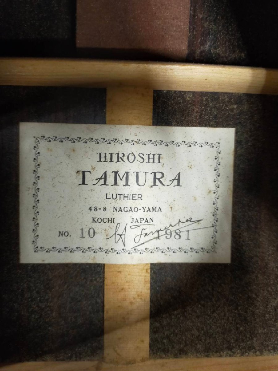 T7683＊【中古】TAMURA HIROSHI 田村廣 1980年製 NO.10 クラシックギター ハードケース付きの画像9