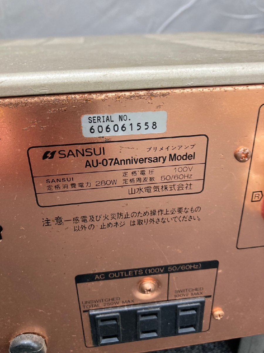 T7830＊【ジャンク】SANSUI サンスイ AU-07 Anniversary Model プリメインアンプ