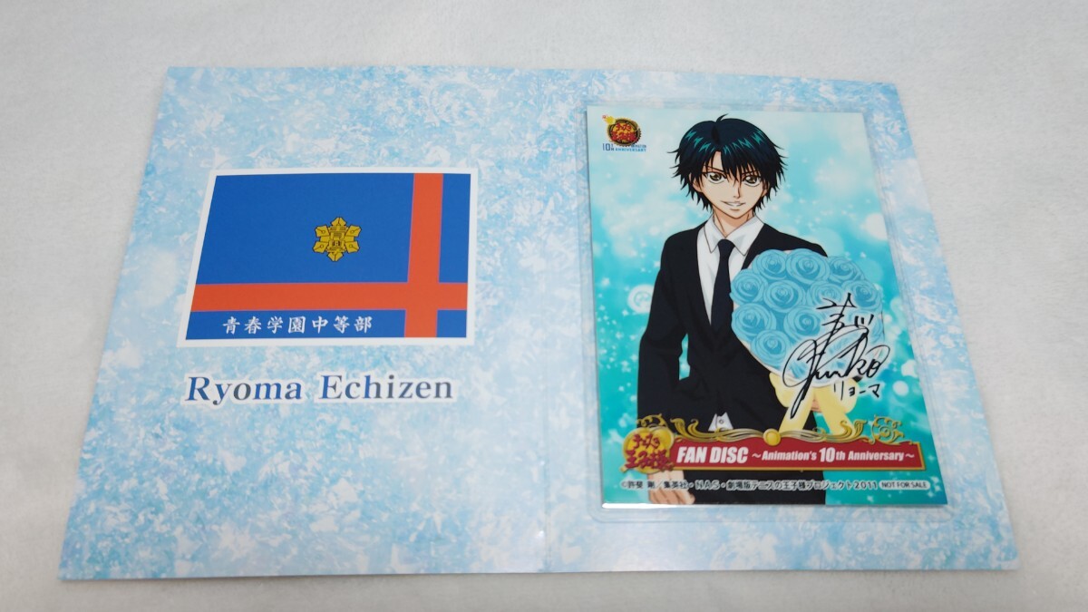 ♪『テニスの王子様』♪『越前リョーマ』♪FAN DISK♪１０th ANNIVERSARY ♪非売品♪ブロマイド♪ラミネート加工済♪許斐剛♪
