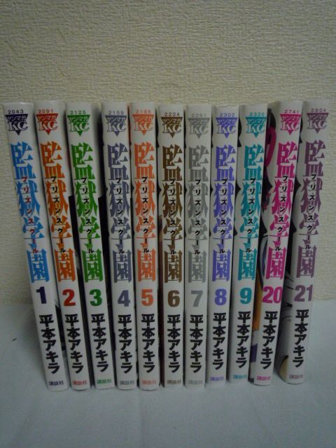 監獄学園 巻の値段と価格推移は 10件の売買情報を集計した監獄学園 巻の価格や価値の推移データを公開