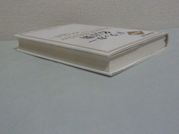 ヤフオク 英和対訳 決定版 ドラッカー名言集 上田惇生 経 ヤフオク 英和対訳 決定版 ドラッカー名言集 上田惇生 経