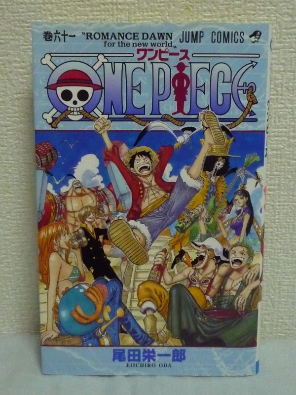 ヤフオク One Piece ワンピース 61巻 ジャンプコミックス