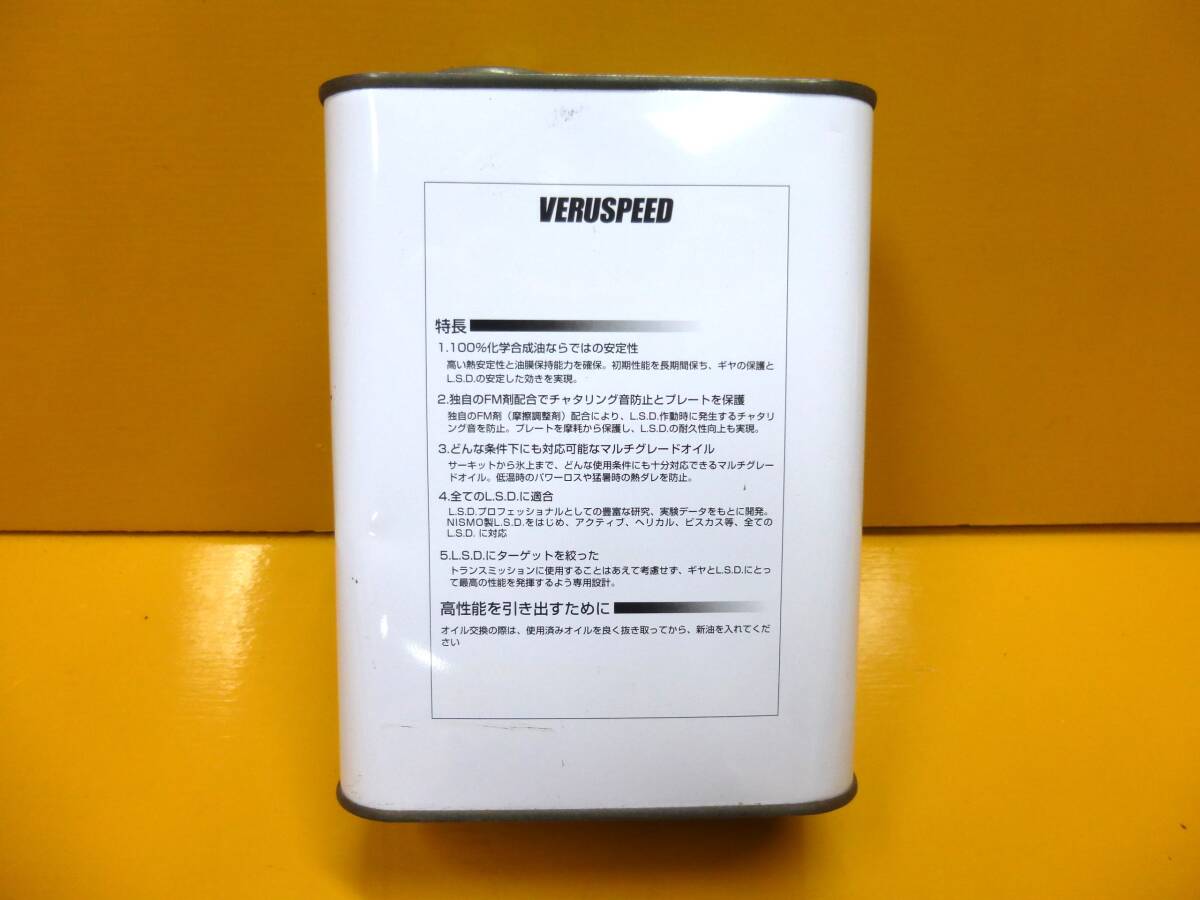 NISMO ニスモ ヴェルスピード L.S.D. オイル 80W-90 1L缶×1 100%化学合成油 S13/S14/S15/180SX/R32/R33/R34/シルビア/スカイライン/GT-R_画像2