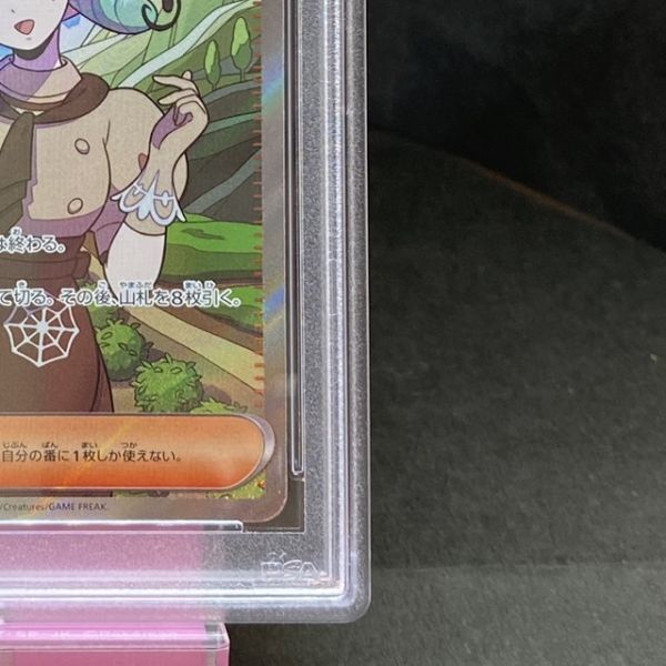 【PSA 10】 カエデ SR 097/078 バイオレットex ポケモンカードの画像5