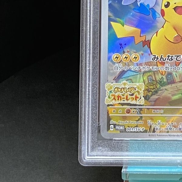 【PSA10】ピカチュウ PROMO 001/SV-P ポケモンカードゲーム スカーレット/バイオレット プロモ ポケカ PSA鑑定品 73613697の画像4