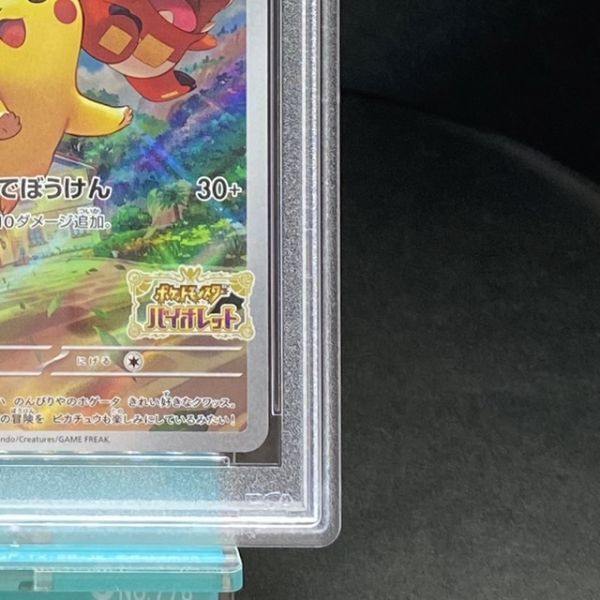 【PSA10】ピカチュウ PROMO 001/SV-P ポケモンカードゲーム スカーレット/バイオレット プロモ ポケカ PSA鑑定品 73613691の画像5