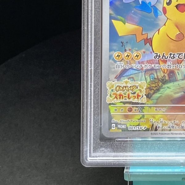 【PSA10】ピカチュウ PROMO 001/SV-P ポケモンカードゲーム スカーレット/バイオレット プロモ ポケカ PSA鑑定品 73613690の画像4