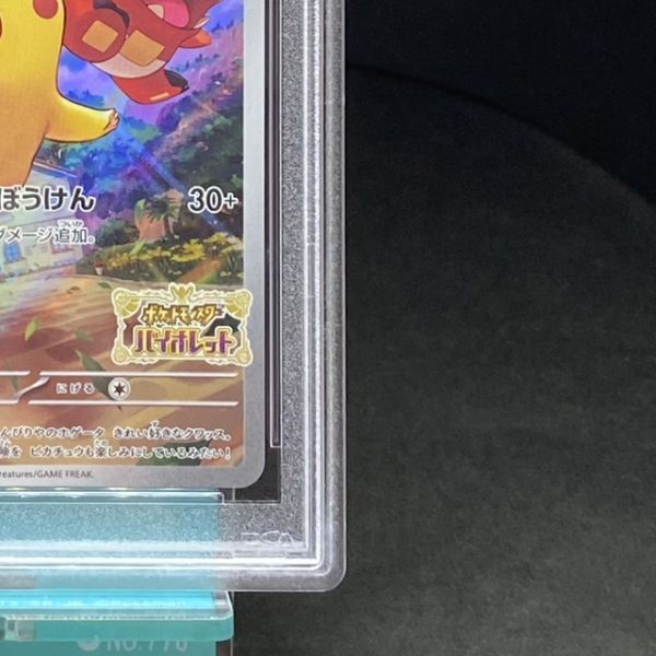 【PSA10】ピカチュウ PROMO 001/SV-P ポケモンカードゲーム スカーレット/バイオレット プロモ ポケカ PSA鑑定品 73613690の画像5