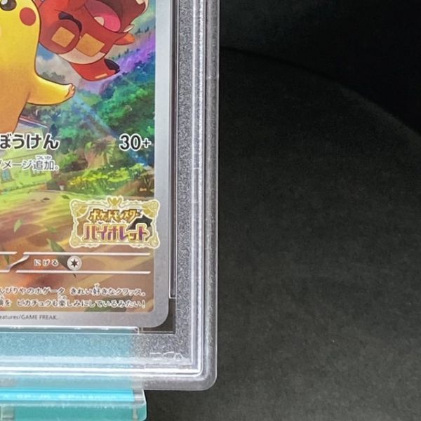 【PSA10】ピカチュウ PROMO 001/SV-P ポケモンカードゲーム スカーレット/バイオレット プロモ ポケカ PSA鑑定品 73613780の画像5