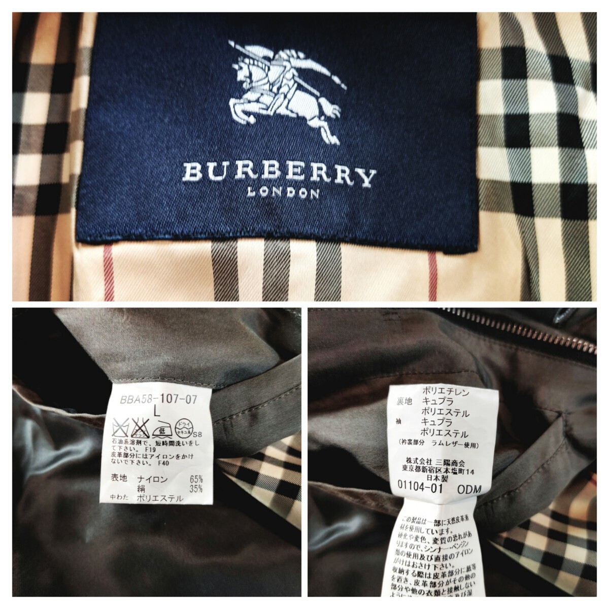 BURBERRY LONDON ⑤【高級素材 シルク】バーバリーロンドン ステンカラーコート ノバチェック 軽量 春秋 襟裏側(羊革 ラムレザー) 日本製_画像7