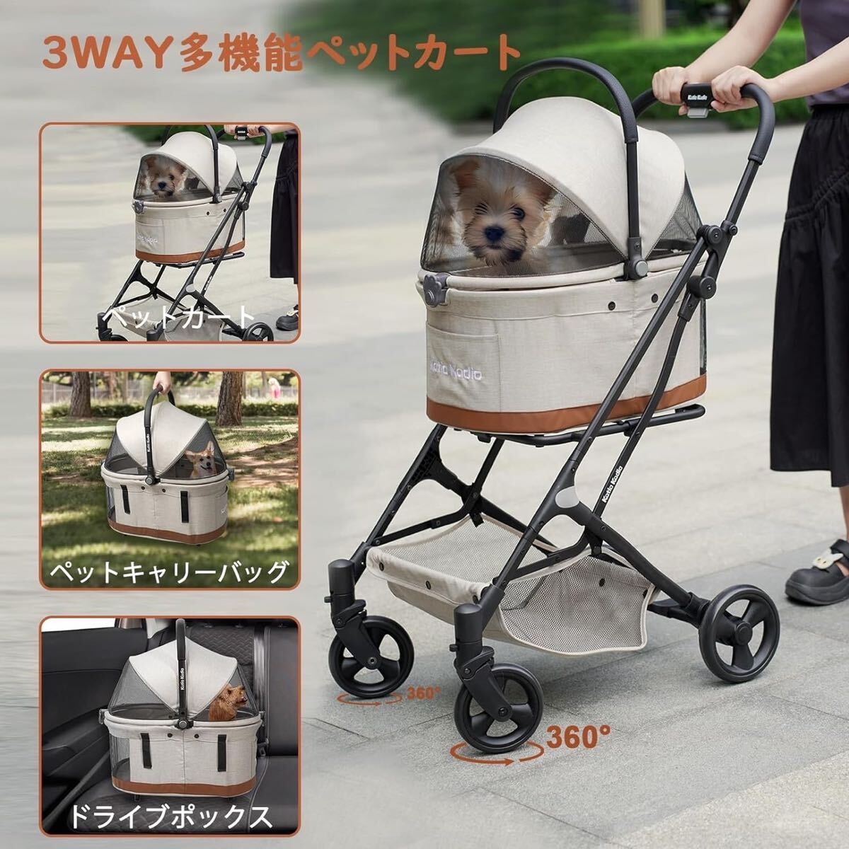 [. Special SALE средний!] домашнее животное Cart коляска разъемная модель складной прогулка собака кошка домашнее животное Carry бежевый симпатичный модный новый товар в коробке 