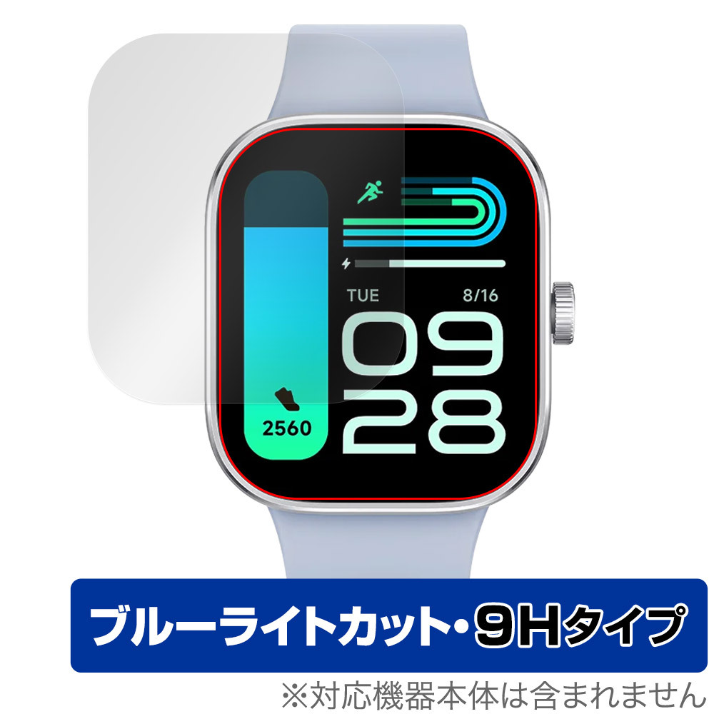 Xiaomi Redmi Watch 4 保護 フィルム OverLay Eye Protector 9H シャオミー スマートウォッチ用保護フィルム 高硬度 ブルーライトカット_画像1