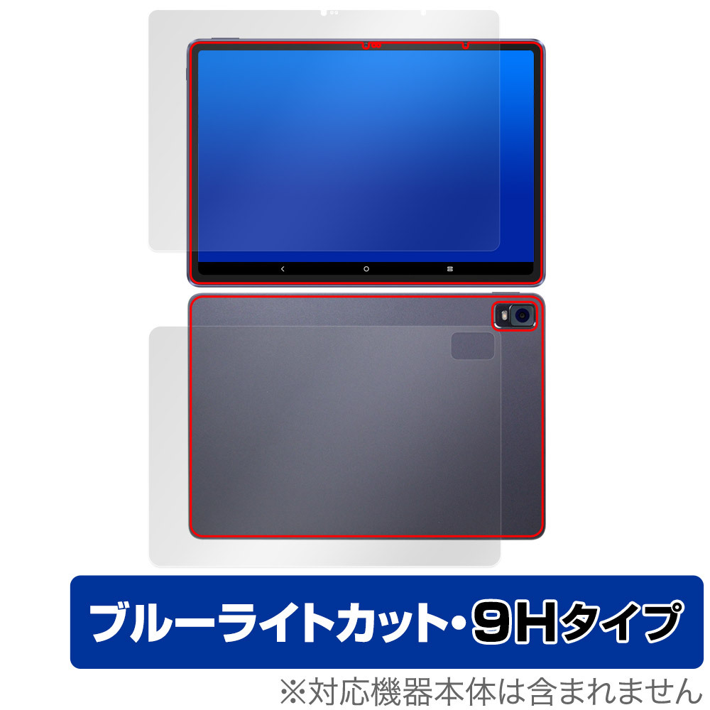 Magic Drawing Pad 用 表面 背面 セット 保護フィルム OverLay Eye Protector 9H XPPen タブレット用フィルム 高硬度 ブルーライトカット_画像1