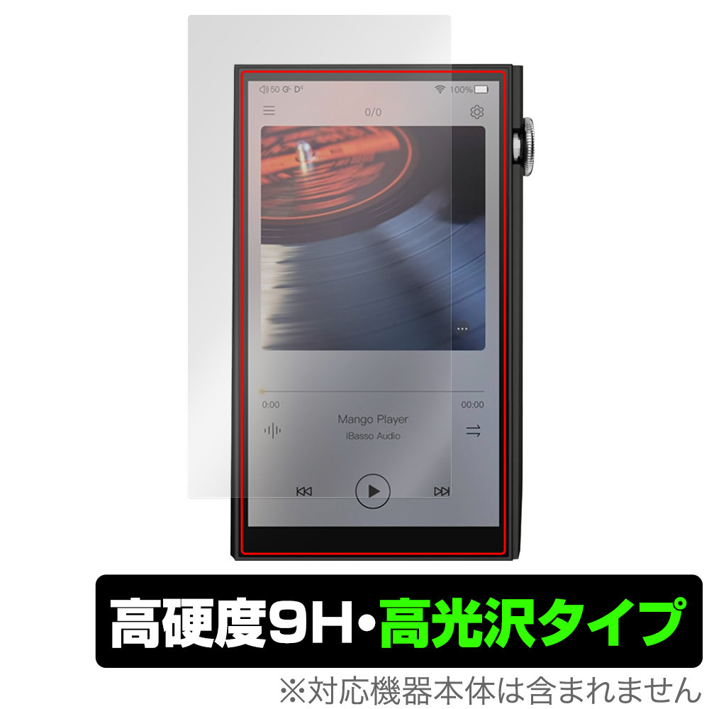 iBasso Audio DX260 保護 フィルム OverLay 9H Brilliant アイバッソ オーディオプレイヤー用保護フィルム 9H 高硬度 透明 高光沢_画像1