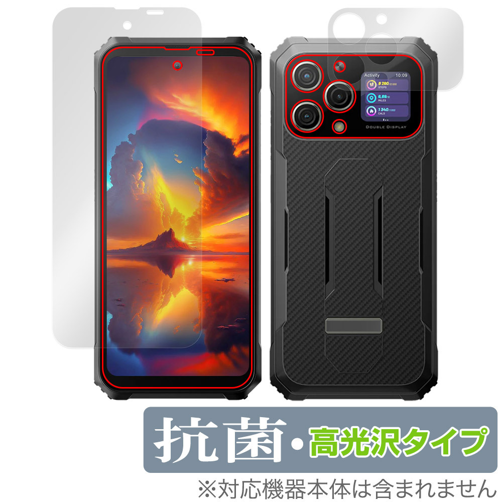 Blackview BL8000 表面 サブディスプレイ セット 保護 フィルム OverLay 抗菌 Brilliant スマホ用保護フィルム 抗ウイルス 高光沢_画像1