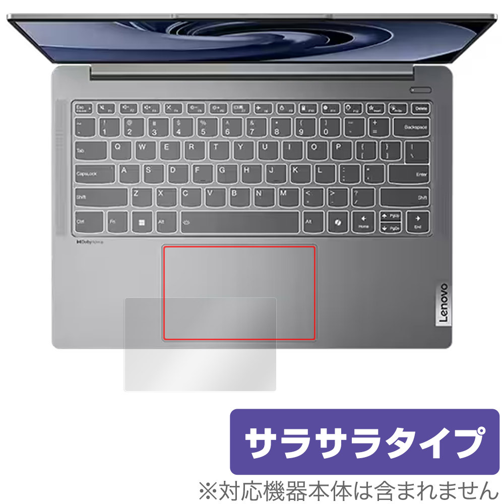 Lenovo IdeaPad Pro 5i / 5 Gen 9 (14型) タッチパッド 保護 フィルム OverLay Protector レノボ アンチグレア さらさら手触り_画像1