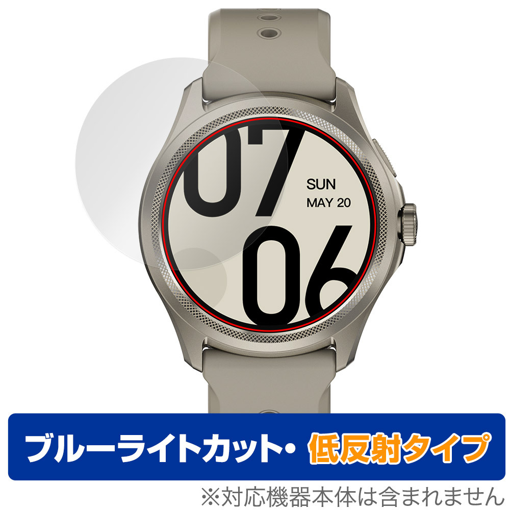 TicWatch Pro 5 保護 フィルム OverLay Eye Protector 低反射 腕時計 スマートウォッチ用保護フィルム ブルーライトカット 反射防止_画像1