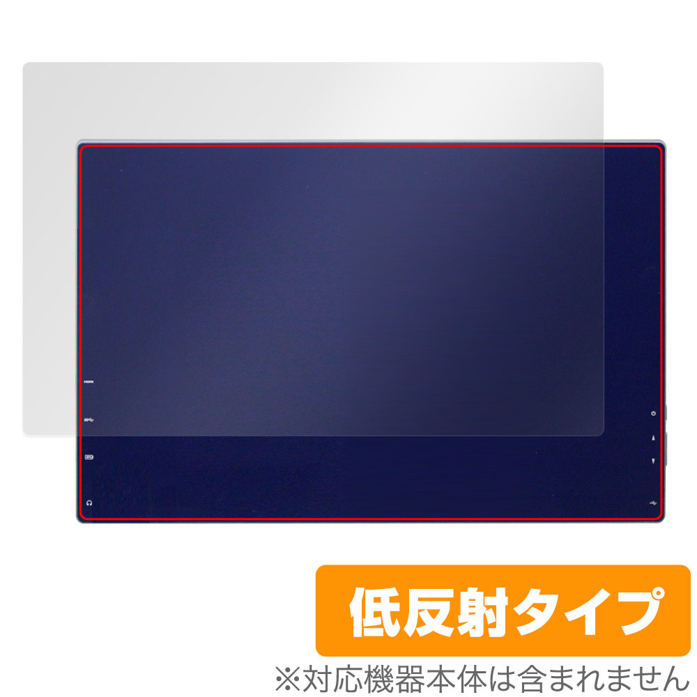 Anmite 15.6インチ ポータブルモニター 背面 保護 フィルム OverLay Plus for Anmite モバイルモニター 本体保護フィルム さらさら手触り_画像1