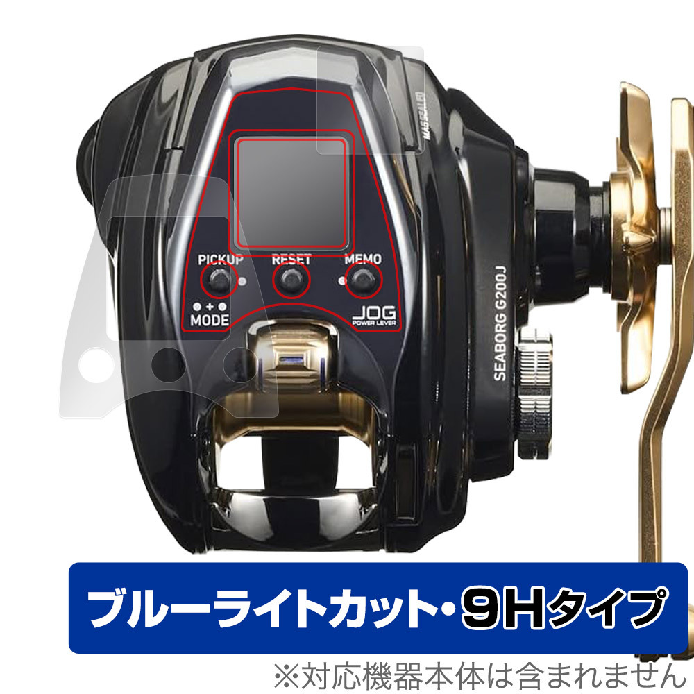 DAIWA 22 電動リール シーボーグ G200J G200JL 保護フィルム OverLay Eye Protector 9H 電動リール用フィルム 高硬度 ブルーライトカット_画像1