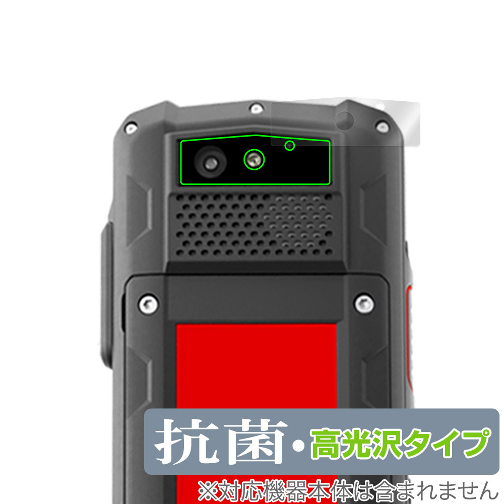 i.safe MOBILE IS540.1 リアカメラ用 保護 フィルム OverLay 抗菌 Brilliant スマホ カメラ部用保護フィルム Hydro Ag+ 抗ウイルス 高光沢_画像1