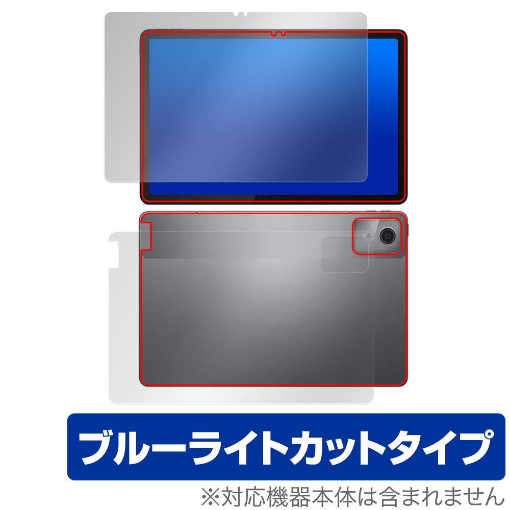 Lenovo Tab B11 用 表面 背面 セット 保護フィルム OverLay Eye Protector レノボ Android タブレット用フィルム ブルーライトカット_画像1