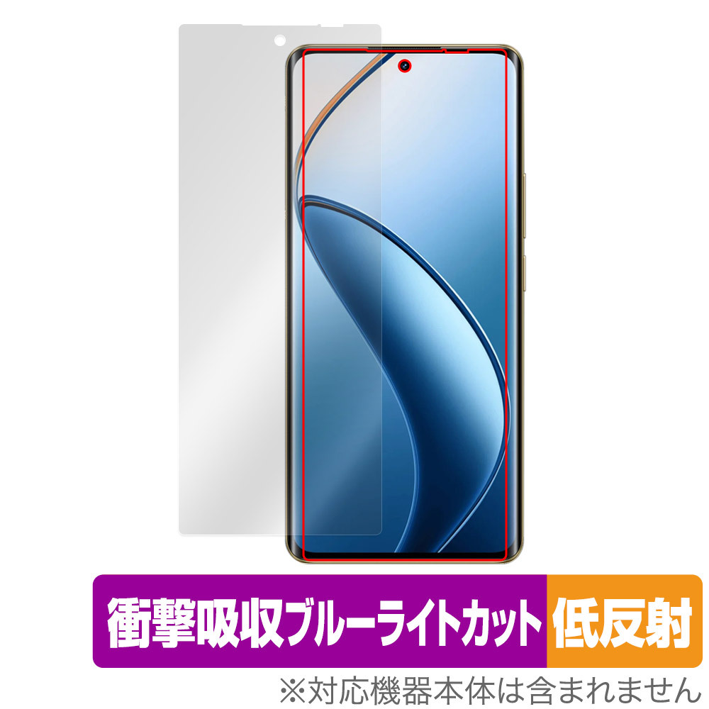 realme 12 Pro＋ 5G 保護 フィルム OverLay Absorber 低反射 リアルミー スマホ用保護フィルム 衝撃吸収 ブルーライトカット 抗菌_画像1