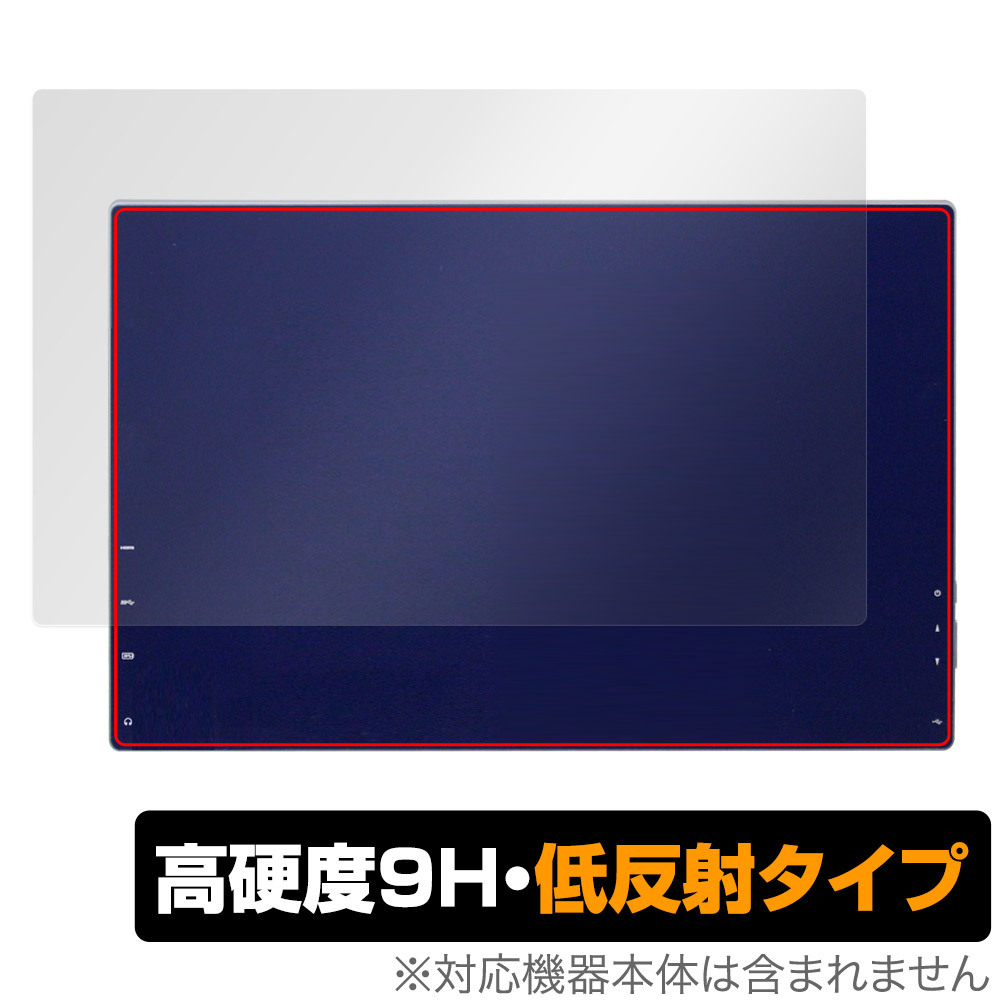 Anmite 15.6インチ ポータブルモニター 背面 保護 フィルム OverLay 9H Plus for Anmite モバイルモニター 高硬度 さらさら手触り反射防止_画像1
