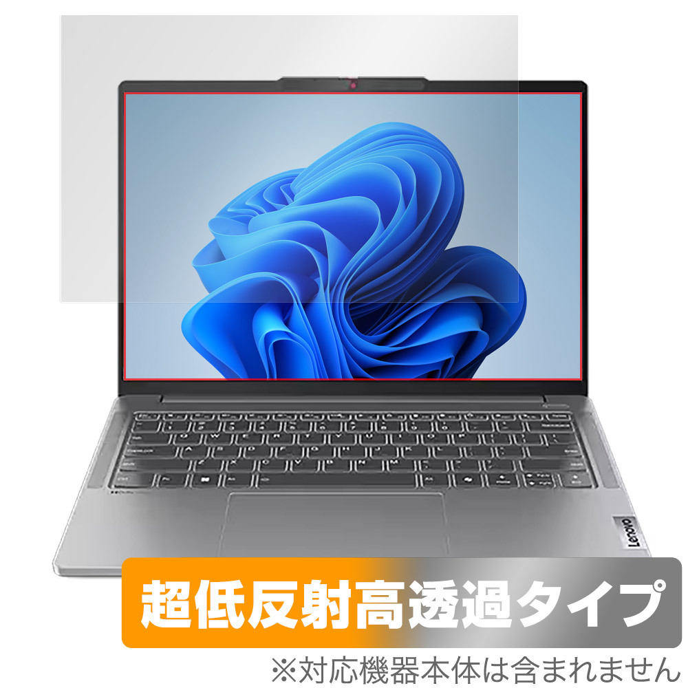 Lenovo IdeaPad Pro 5i / 5 Gen 9 (14型) 保護フィルム OverLay Plus Premium レノボ ノートPC用フィルム アンチグレア 反射防止 高透過_画像1