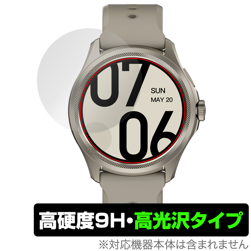 TicWatch Pro 5 保護 フィルム OverLay 9H Brilliant 腕時計 スマートウォッチ用保護フィルム 9H 高硬度 透明 高光沢_画像1