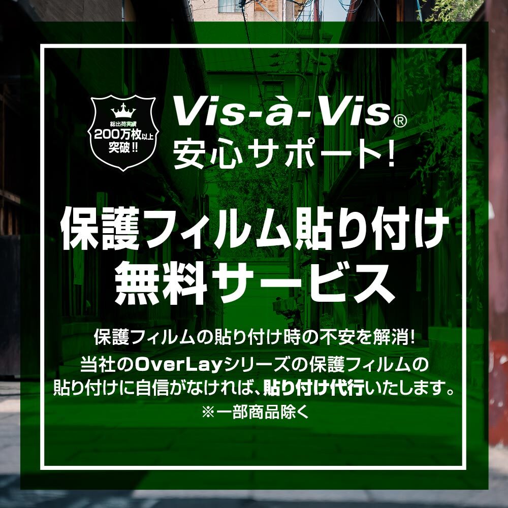 EAGLE VISION ACE PRO EV-337 保護 フィルム OverLay 9H Brilliant イーグル ビジョン GPSゴルフナビ用保護フィルム 9H高硬度 透明 高光沢の画像9