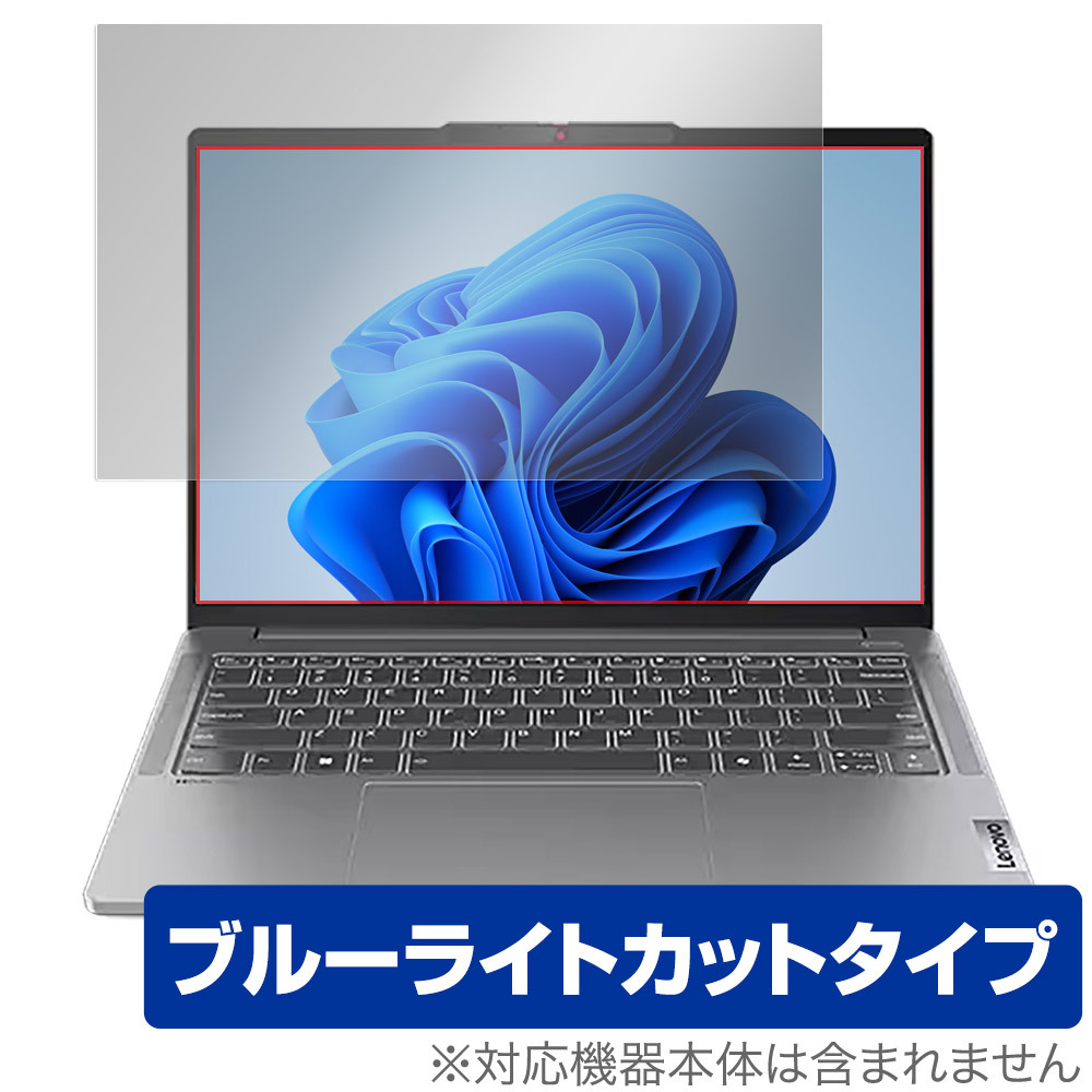 Lenovo IdeaPad Pro 5i / 5 Gen 9 (14型) 保護 フィルム OverLay Eye Protector レノボ ノートPC用保護フィルム ブルーライトカット_画像1