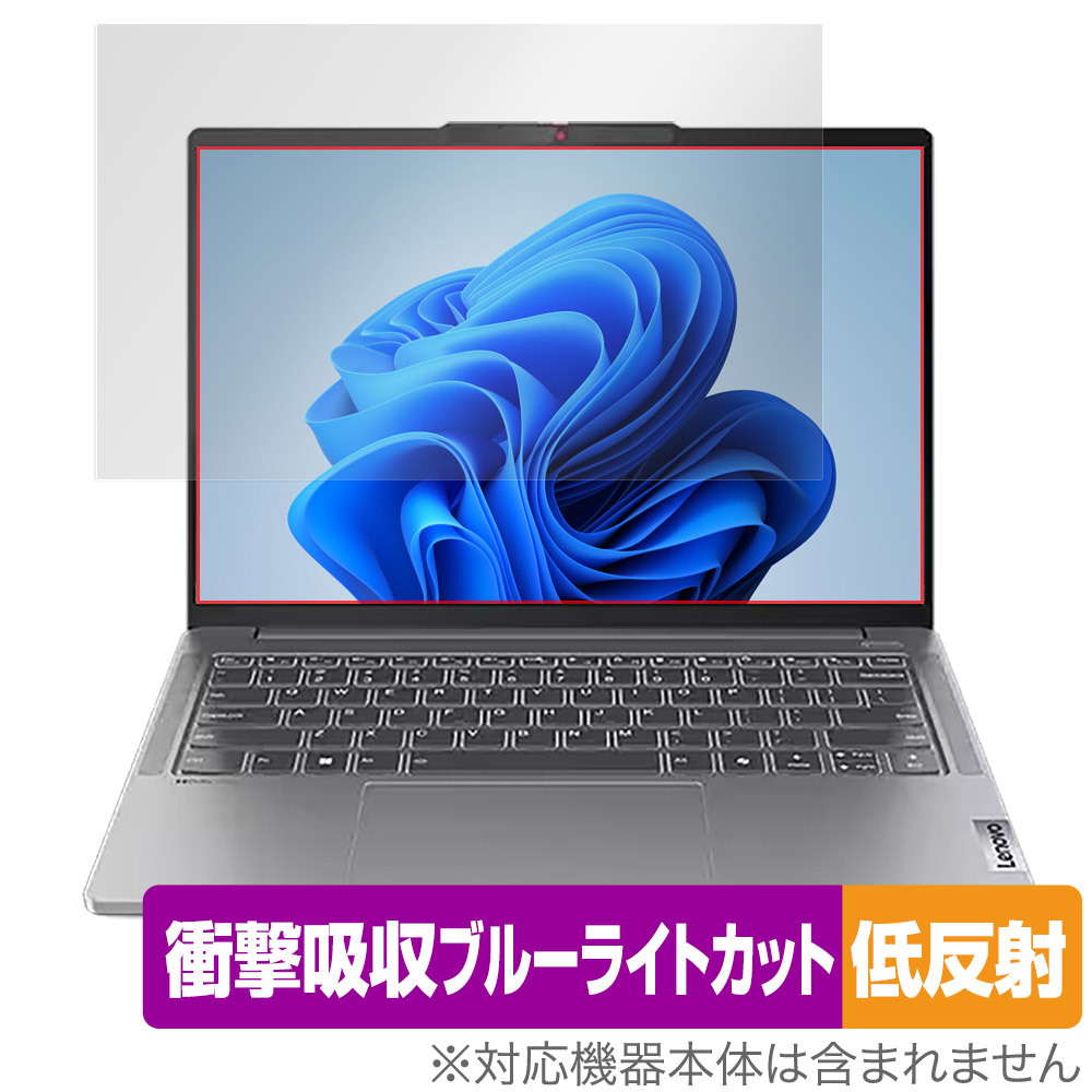 Lenovo IdeaPad Pro 5i / 5 Gen 9 (14型) 保護フィルム OverLay Absorber 低反射 ノートPC用フィルム 衝撃吸収 ブルーライトカット 抗菌_画像1