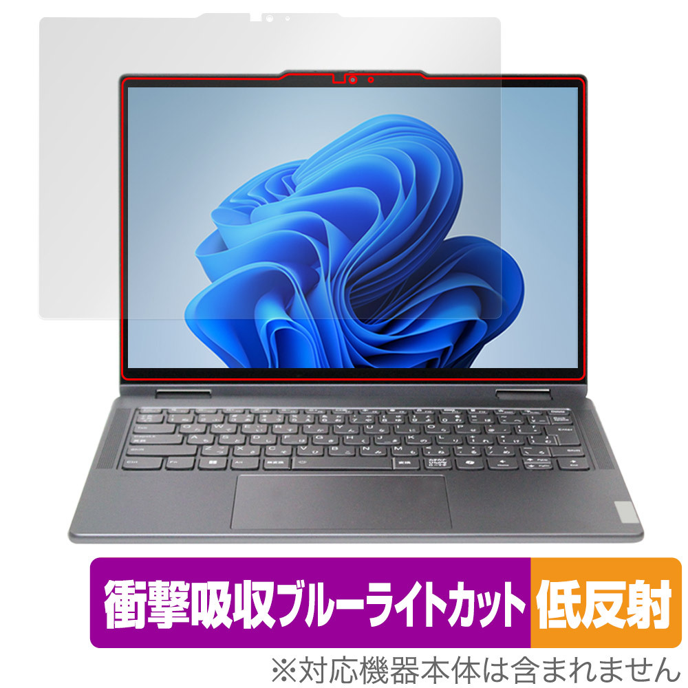 Lenovo Yoga 7i / 7 2-in-1 Gen 9 (14型) 保護フィルム OverLay Absorber 低反射 レノボ ノートPC用フィルム 衝撃吸収 ブルーライトカット_画像1